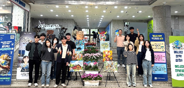 달서구, 지구의 날 맞아 소등행사·에너지절약 캠페인 전개