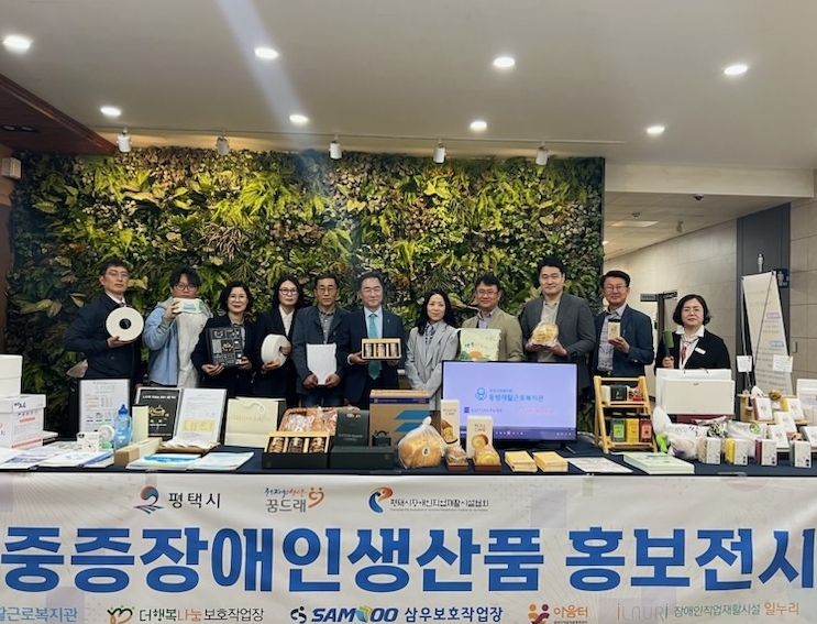 2026년 평택시 직업재활시설 중증장애인 생산품 홍보 전시회 개최