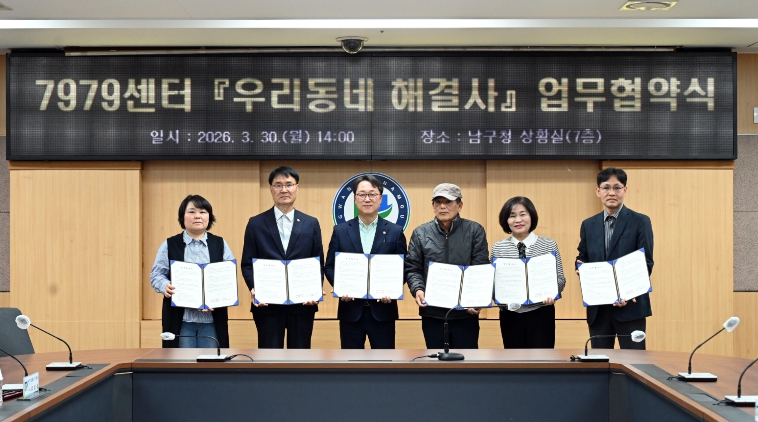 광주광역시 남구, ‘동네 철물점과 손잡고’ 생활 불편 해결