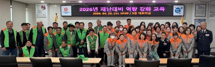 부안군, 지역 안전 핵심인력 재난대비 역량 강화 교육 실시
