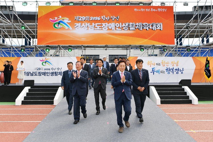 경상남도의회 최학범 의장, 제29회 도 장애인생활체육대회 개회식 참석