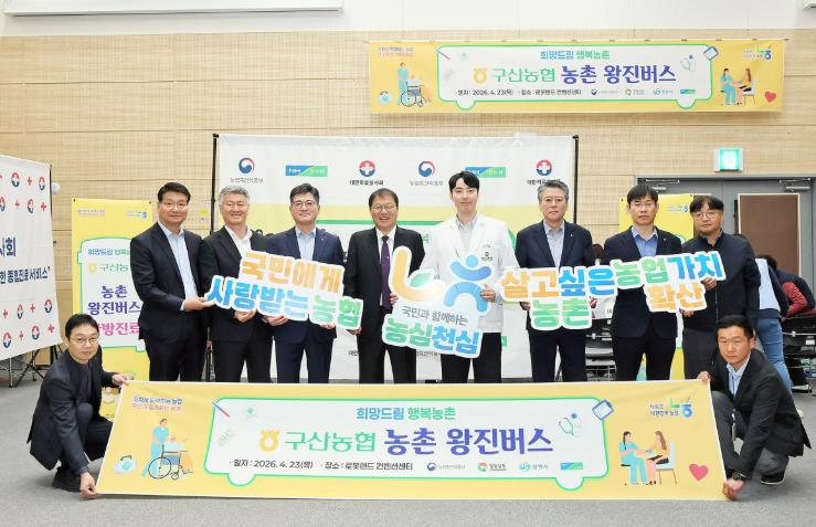 창원특례시,'농촌 왕진버스'운영 첫 시행
