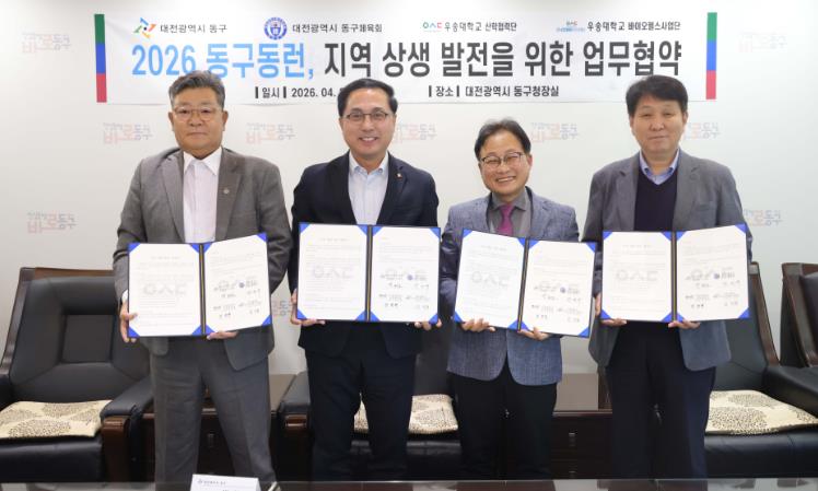 대전 동구-우송대-동구 체육회, ‘동구동런(Run)’ 활성화 맞손
