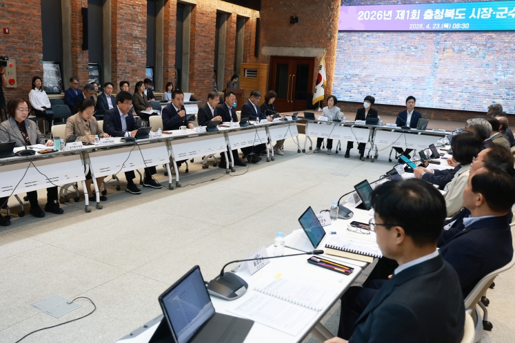 충북도, 민선8기 마지막 시장·군수 회의 개최
