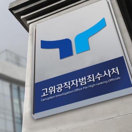 공수처, 지귀연 ‘룸살롱 접대 의혹’ 수사 속도…뇌물죄 입증이 핵심