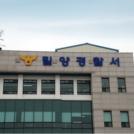 밀양 성폭행 피해자 입건…가해자 판결문 유출 혐의 수사