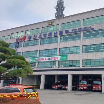 부산 감천항 원양어선 화재…13시간 만에 큰 불길 잡혀