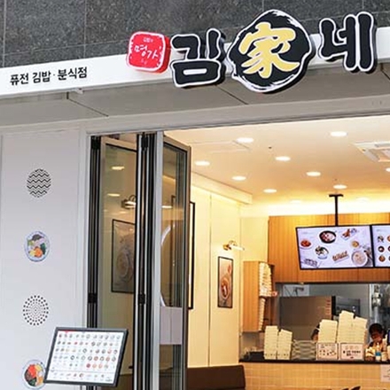 김가네 김용만 회장 성폭행 시도 혐의…1심 집행유예