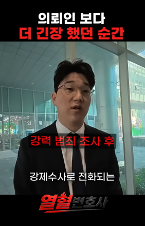 구속영장까지 가능했던 사건… 끝까지 책임졌던 이상훈변호사｜열혈변호사
