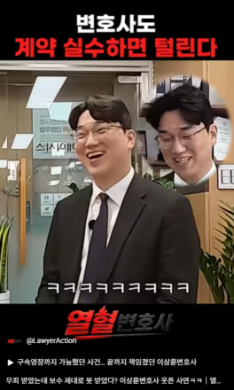 “무죄 나왔는데 남는 게 없었다” 현실 변호사 이야기