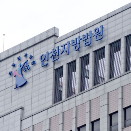 인천지법 USB 폭탄 협박…경찰특공대 긴급 투입