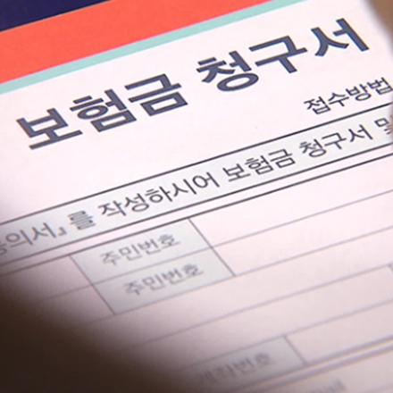 보험금 노리고 아내 살해…교통사고 위장한 남편 징역 40년 확정