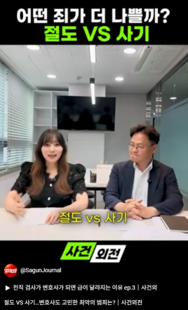 "도둑과 사기꾼 중 한 명과 거래해야 한다면?" 의외의 선택