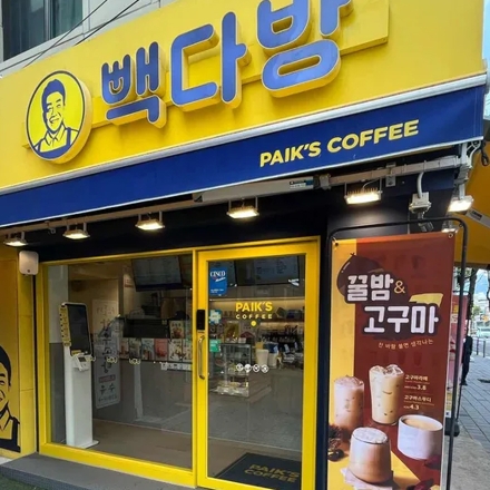 '알바생 고소' 논란 빽다방 점주, 임금체불·노동법 위반 적발