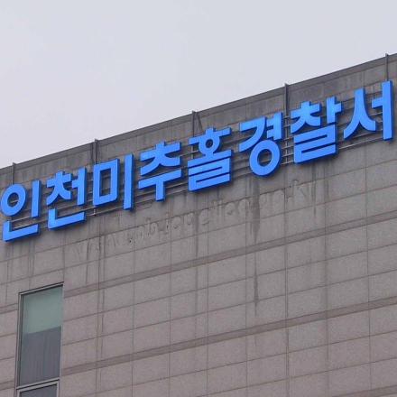 인천 슈퍼 주인 살해 후 현금 강탈…중국 국적 40대 검거