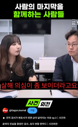 "수백 건 중 단 하나" 검사 출신 변호사가 아직도 못 잊는 사건