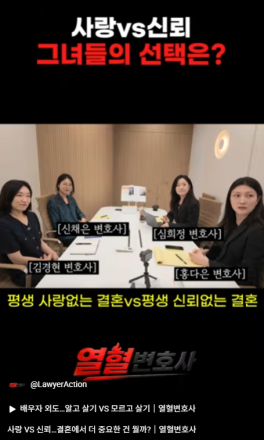 "좋아하긴 하는데 못 믿겠다?" 법조인들도 갈린 관계의 조건