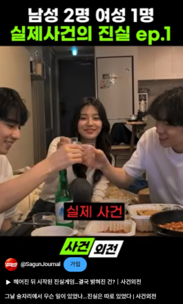 술자리 성범죄 논란…수사기관이 본 진짜 쟁점은?