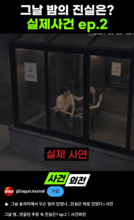 술자리 성범죄 논란…수사기관이 본 진짜 쟁점은? 2편
