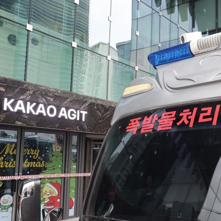 폭파 협박에 경찰 418명 투입…허위신고범에 손배 청구