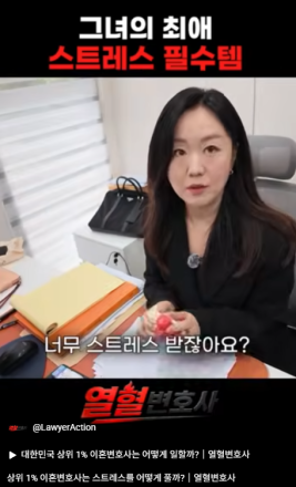 의뢰인 눈물까지 들어주는 변호사…마음 관리는 어떻게 할까?
