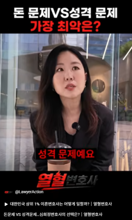 결혼할 사람 고를 때 딱 하나만 본다면? 심희정변호사의 답