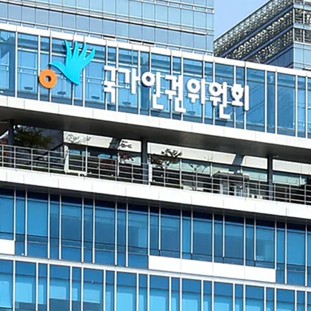 임산부 3차례 심야조사 후 유산…인권위 "위법 수사"