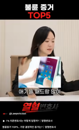 상간소송 2,000건 해보니… 결국 남는 건 이 증거였습니다