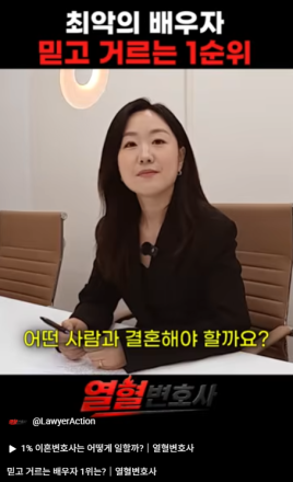 "이 사람과는 결혼하지 마세요" 심희정변호사의 현실 조언
