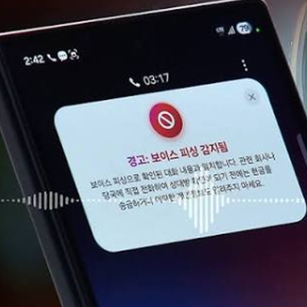 검찰 사칭 보이스피싱…80대 노부부 15억 피해 막았다