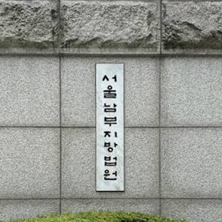 가짜 무속인으로 가스라이팅…66억 횡령 유도한 부부 실형