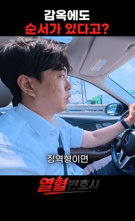 교도소 VS 구치소… 차이는?