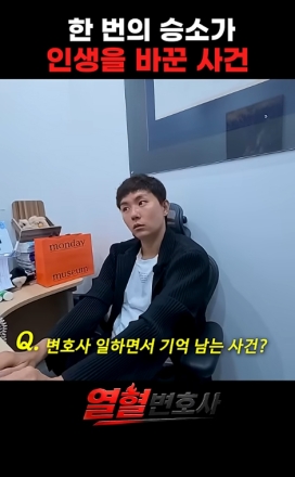 가정폭력 피해자를 탈출시킨 변호사… 가장 기억에 남는 사건