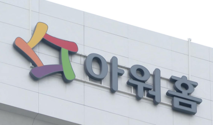 아워홈 용인공장 또 끼임사고…50대 노동자 끝내 사망