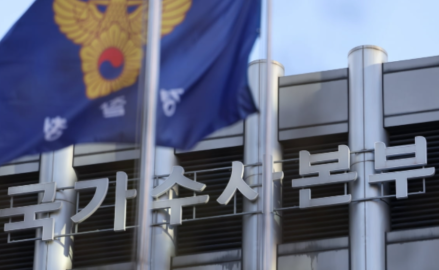 토착비리 535명 검찰 송치…공직사회 부패 특별단속 확대