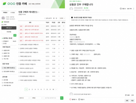 상품권 거래 가장한 불법 사금융 적발…온라인 카페 운영자 2명 구속