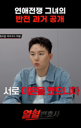 심규덕과 결혼하는 이아영의 반전 매력은?