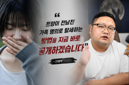 '쯔양 협박' 구제역, 항소심 배상액 8천만원으로 증액