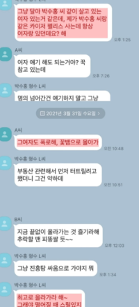 박수홍 명예훼손 항소심 선고…형수 징역형 여부 주목