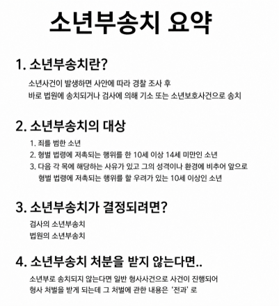 안산 중학생 흉기 사건…특수상해 혐의 소년부 송치