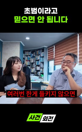 "처음이라 몰랐습니다."