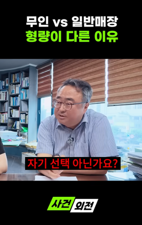 무인매장 절도와 일반 절도, 처벌이 다를까요?