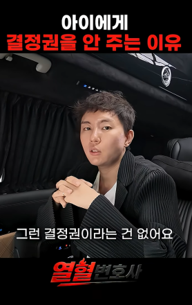 몇 살부터 아이가 양육권을 선택할 수 있을까요?