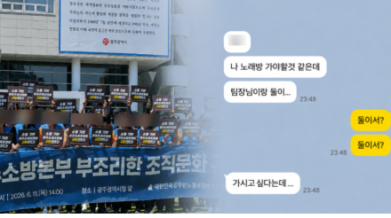 '최악의 직장 갑질' 소방관 사망 사건…15명 징계, 2명 파면