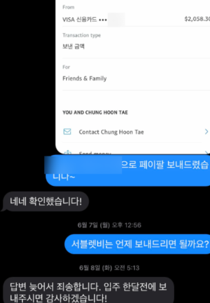 "해외 집 구해준다" 속여 계약금 가로챈 30대…교민·유학생 노린 서블렛 사기 구속