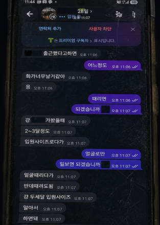 같은 회사 다니던 60대 고모 폭행 사주한 조카…상해 교사 혐의 구속