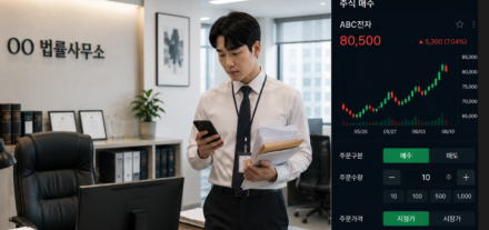 변호사 이메일 훔쳐 미공개정보로 주식거래…로펌 직원들 2심도 실형