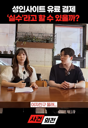 성인사이트, 보기만 해도 처벌될까? 시청만으로 형사처벌되는 경우