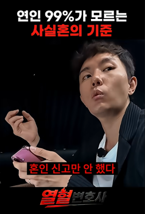 사실혼은 어떤 기준으로 인정될까요?