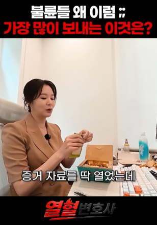불륜 커플들이 유독 많이 주고받는 ‘이것’…이혼전문변호사가 발견한 공통점